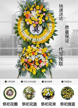 四川成都都江堰市花圈代送